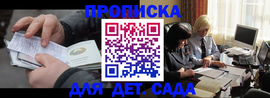 временная прописка в Галиче