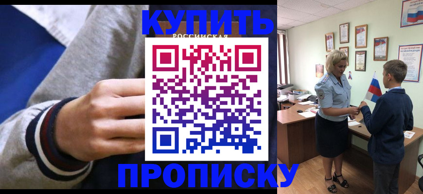 временная прописка в Галиче