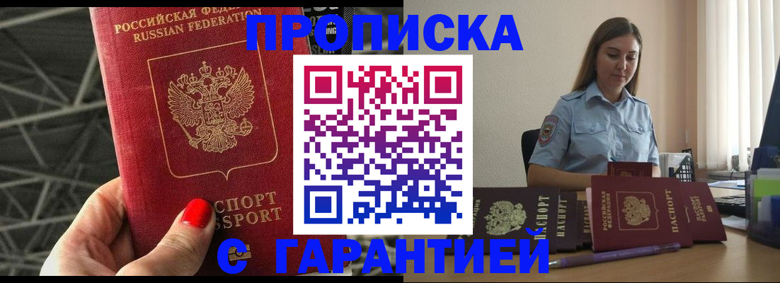 прописка регистрация в Галиче